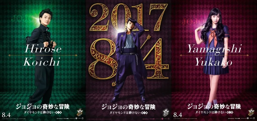 「JOJO的奇妙冒险 不灭钻石」真人电影公布 神木隆之介与小松彩奈定妆照-绝对领域