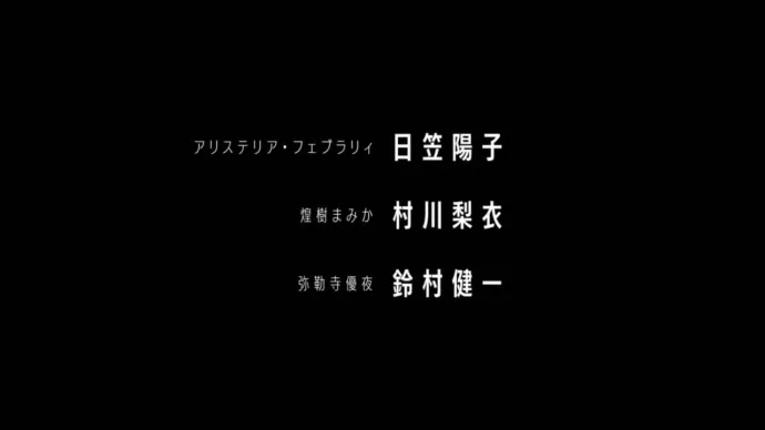 四月新番「Re:Creators」PV第二弹公开 声优阵容公布