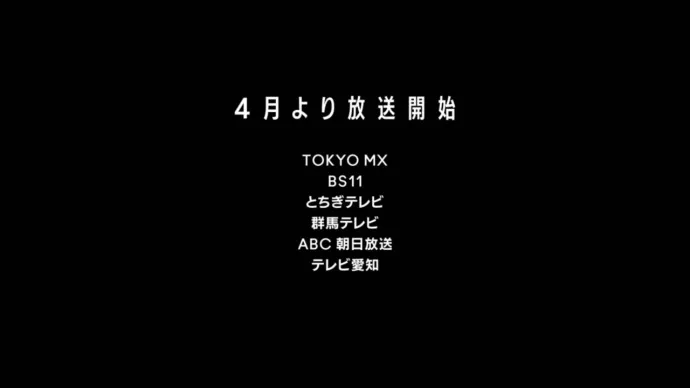 四月新番「Re:Creators」PV第二弹公开 声优阵容公布