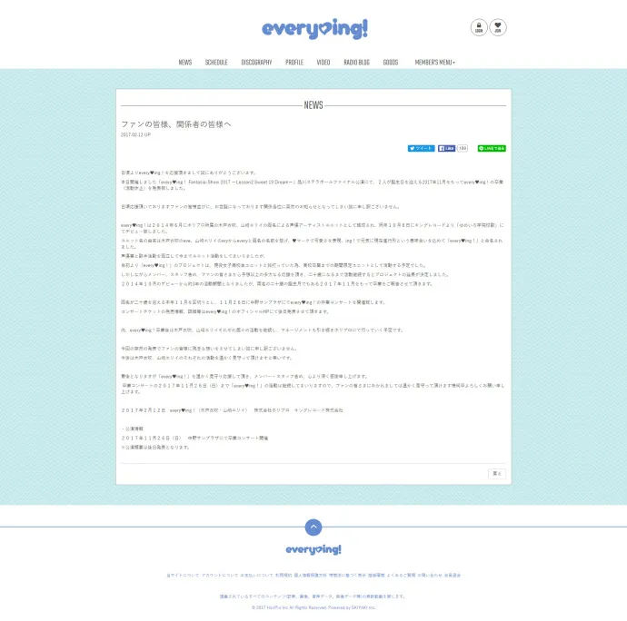 声优组合every♥ing!宣布11月停止活动 木户衣吹 山崎惠理一同毕业 声优组合every♥ing!宣布11月停止活动 木户衣吹 山崎惠理一同毕业