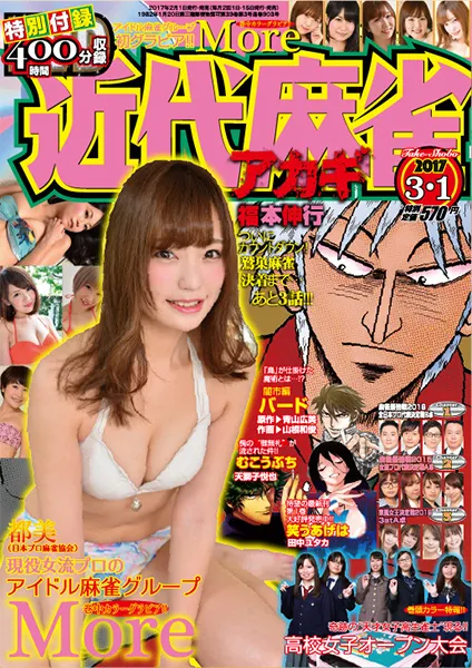 福本伸行代表作「斗牌传说」连载27年 2018年完结-绝对领域