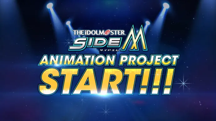 「IDOLM@STER SideM/偶像大师SideM」动画确定PV公开