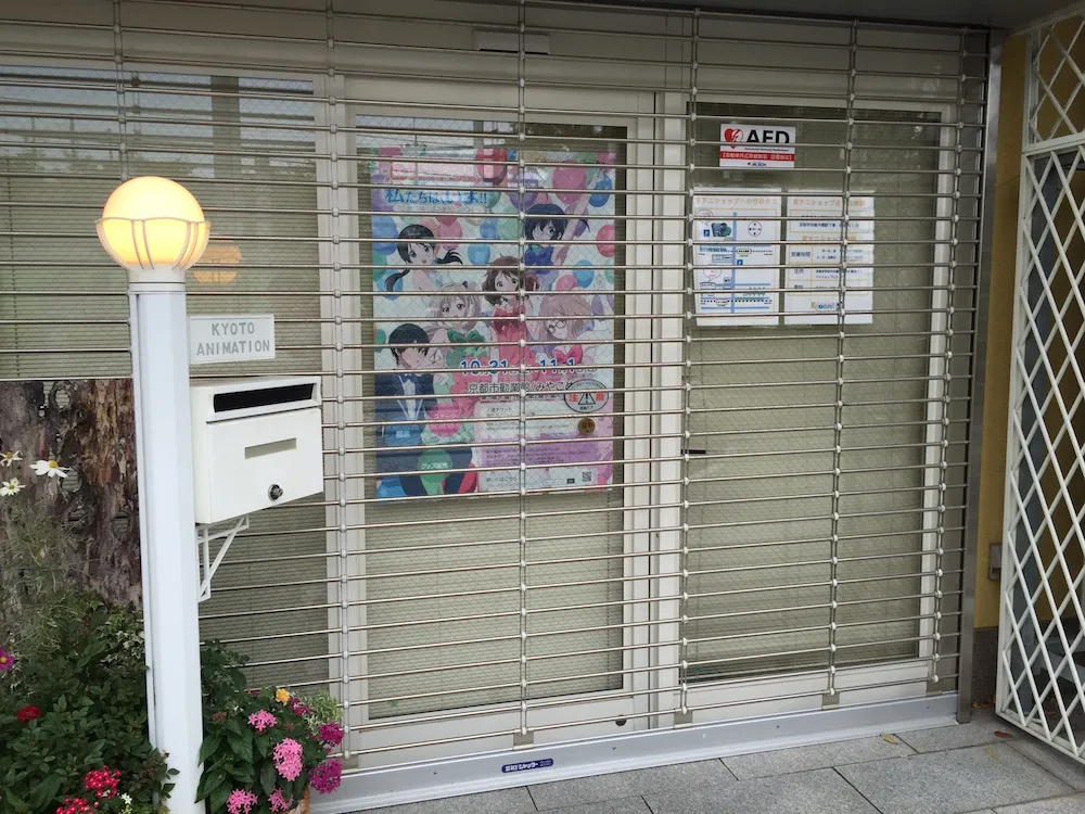 京都动画新社屋结构完工相距本社不足百米