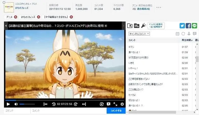 「兽娘动物园」动画突然爆红 niconico第一话播放量超百万