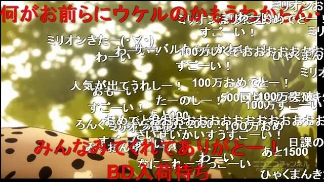 「兽娘动物园」动画突然爆红 niconico第一话播放量超百万