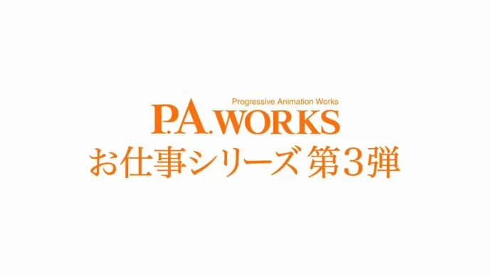 P.A.WORKS四月新番「樱花任务」本PV公布 4月5日首播