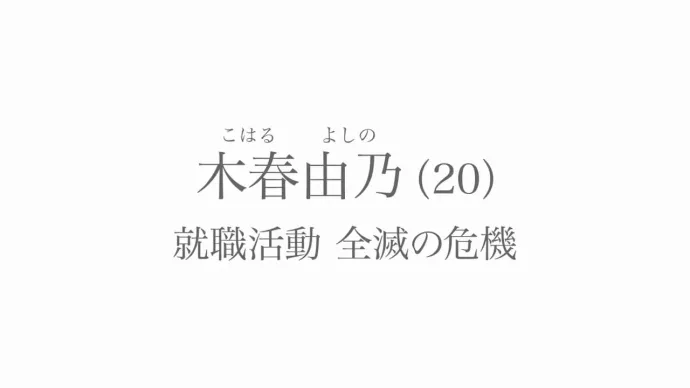 P.A.WORKS四月新番「樱花任务」本PV公布 4月5日首播