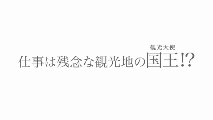 P.A.WORKS四月新番「樱花任务」本PV公布 4月5日首播