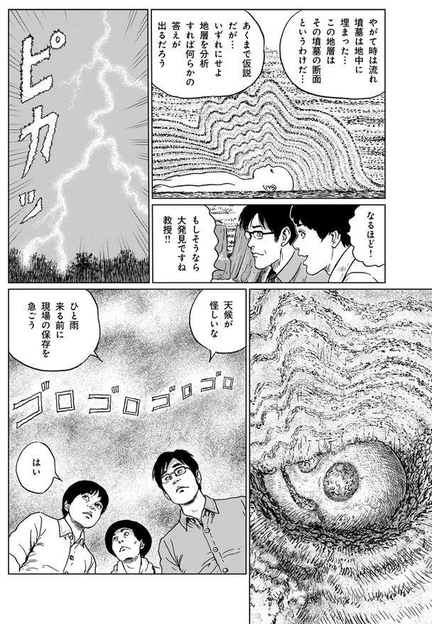 伊藤润二漫画出道30周年纪念短篇作品「恐怖的重层」连载开始