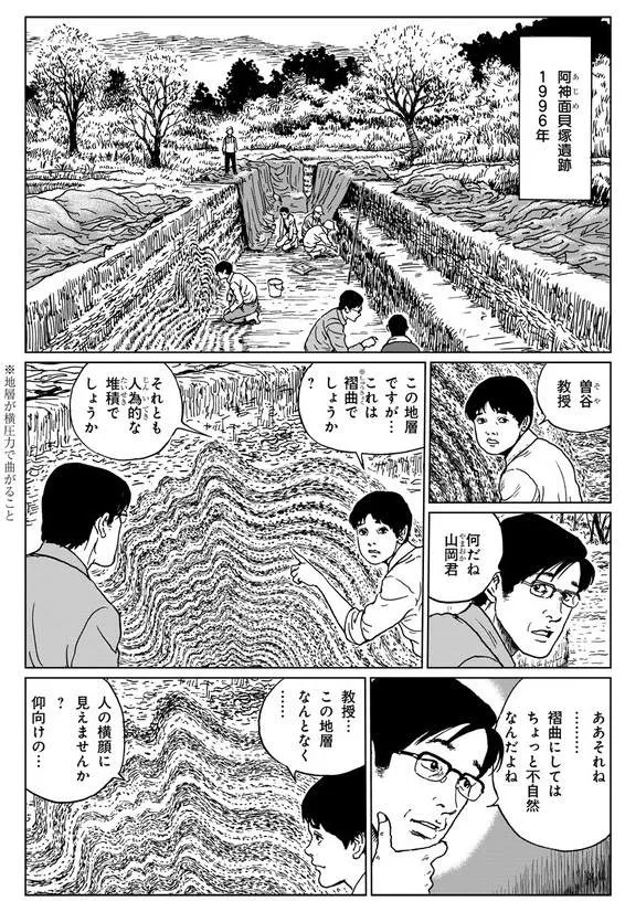 伊藤润二漫画出道30周年纪念短篇作品「恐怖的重层」连载开始