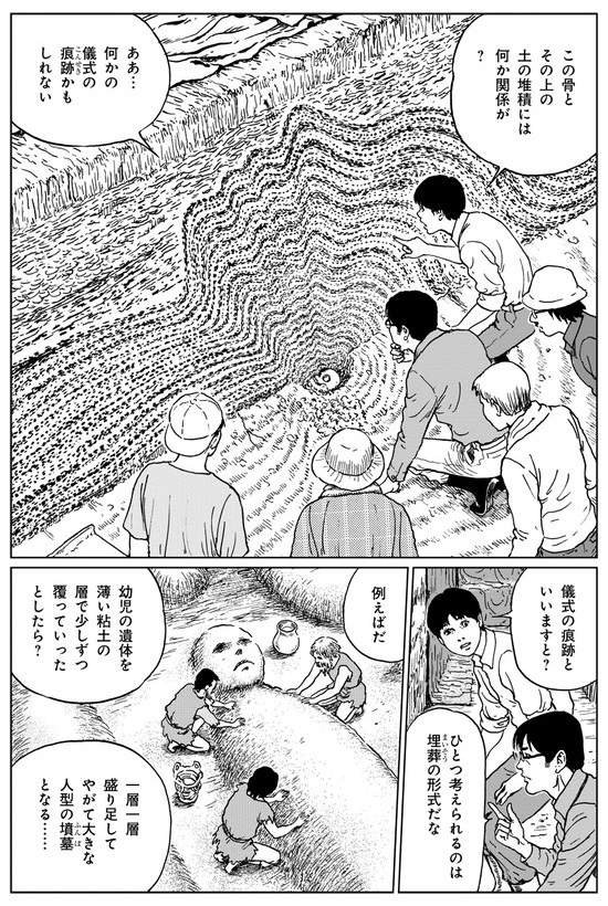 伊藤润二漫画出道30周年纪念短篇作品「恐怖的重层」连载开始