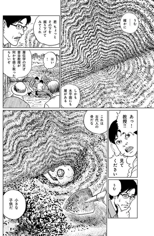 伊藤润二漫画出道30周年纪念短篇作品「恐怖的重层」连载开始