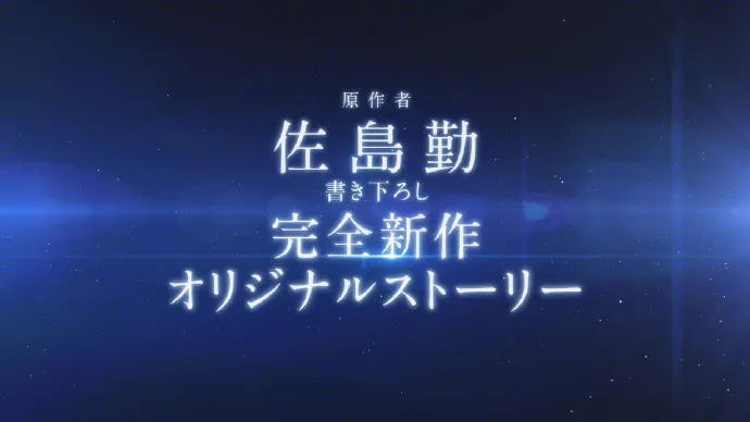 剧场版「魔法科高校的劣等生:呼唤星星的少女」PV公布