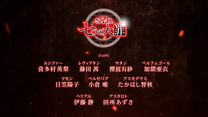 「sin七大罪」PV忧郁魔王角色歌曲MV公布