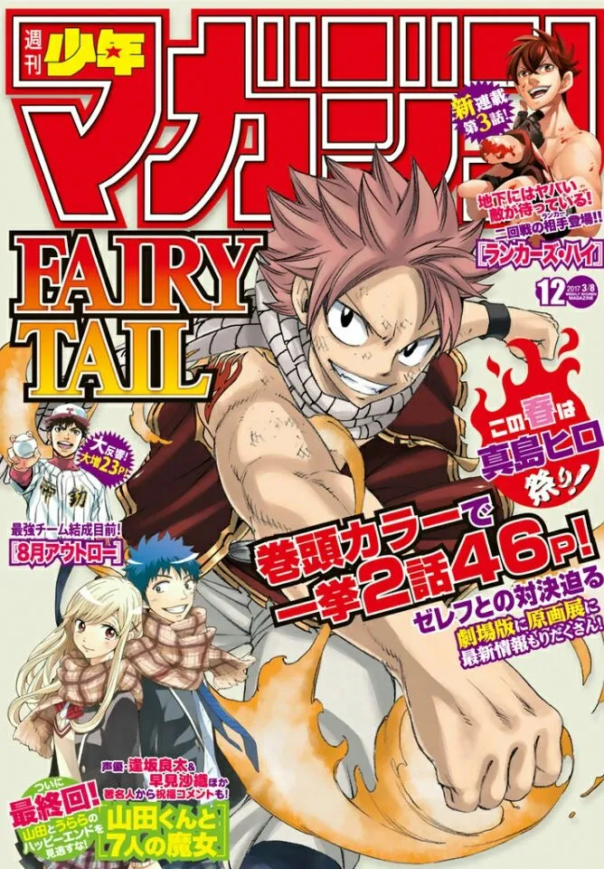 「剧场版妖精的尾巴:DRAGON CRY」5月6日上映 最终章上演