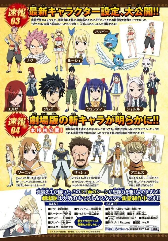 「剧场版妖精的尾巴:DRAGON CRY」5月6日上映 最终章上演
