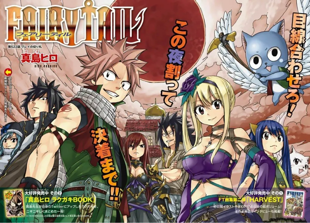 「剧场版妖精的尾巴:DRAGON CRY」5月6日上映 最终章上演