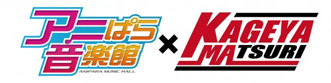 纪念从业40周年-影山浩宣出道40周年演唱会5月召开