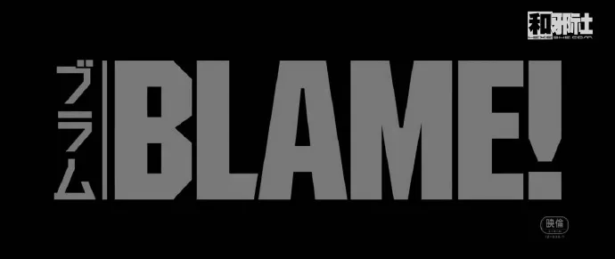 「BLAME!」动画电影公布声优阵容本预告视频