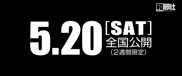 「BLAME!」动画电影公布声优阵容本预告视频