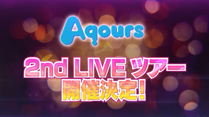 Love Live! Sunshine!! Aqours Next Step! Project发布 动画第二季秋季播出