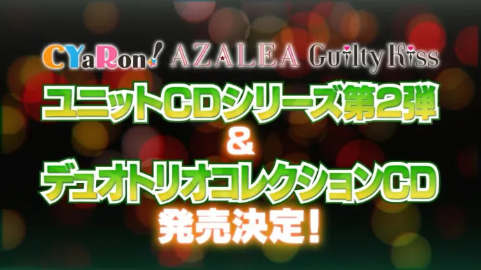 Love Live! Sunshine!! Aqours Next Step! Project发布 动画第二季秋季播出