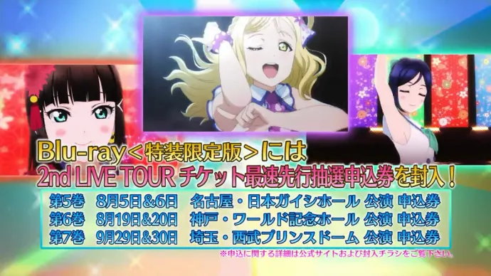 Love Live! Sunshine!! Aqours Next Step! Project发布 动画第二季秋季播出