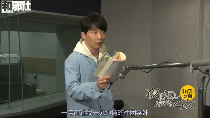 星野源谈首次配音动画 配音视频公开