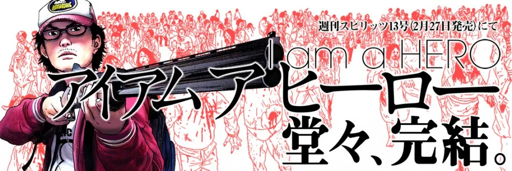 漫画『请叫我英雄』迎来最终话正式完结-绝对领域
