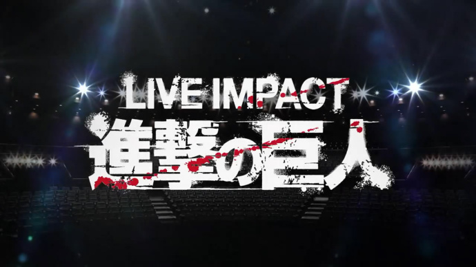 LIVE IMPACT『进击的巨人』舞台剧宣传视频公开