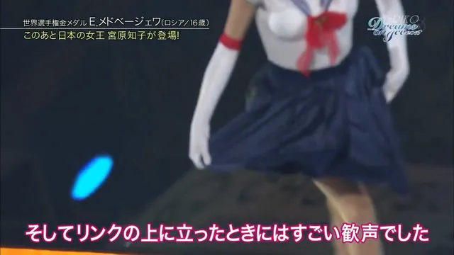 代表月亮萌死你们-俄罗斯少女梅德韦杰娃「美少女战士」花滑表演惊艳全场 代表月亮萌死你们-俄罗斯少女梅德韦杰娃「美少女战士」花滑表演惊艳全场
