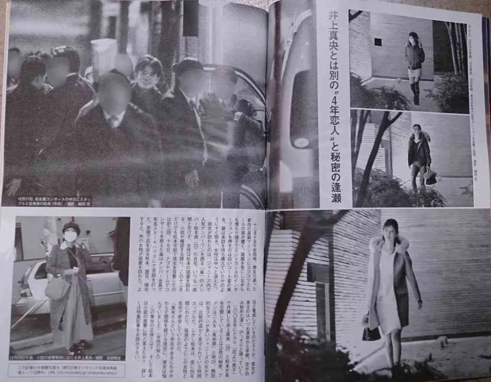 周刊文春 心痛葵司小姐为松本润代罪受过-葵司因幽会松本润恋爱被粉丝责难删除Twitter