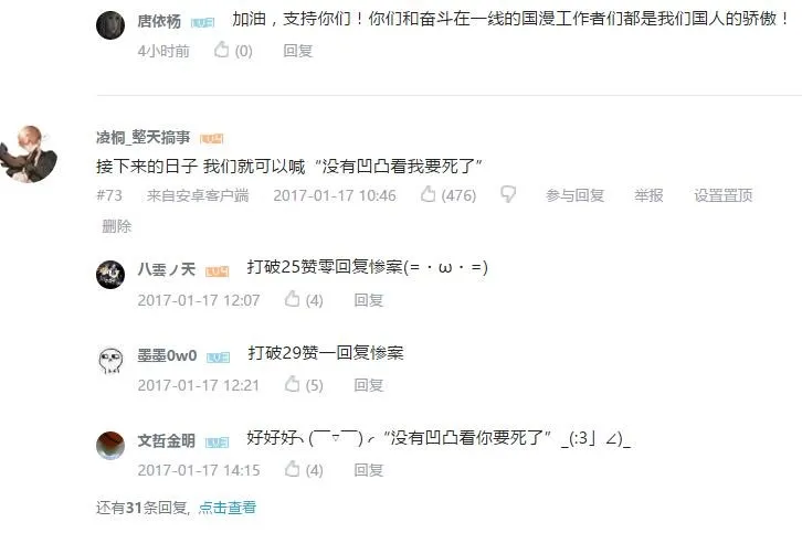 讲了半年,你跟我说刚开始?原创动画《凹凸世界》完结