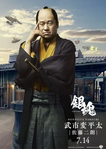 继续发人物海报-「银魂」真人电影公布“鬼兵队”四人海报