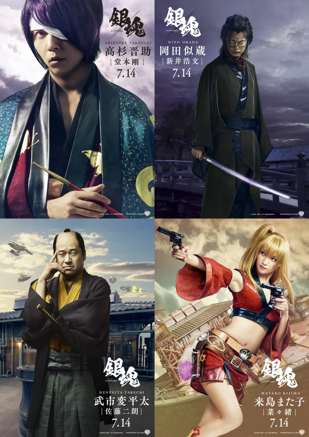 继续发人物海报-「银魂」真人电影公布“鬼兵队”四人海报-绝对领域
