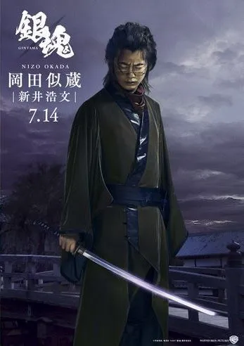 继续发人物海报-「银魂」真人电影公布“鬼兵队”四人海报