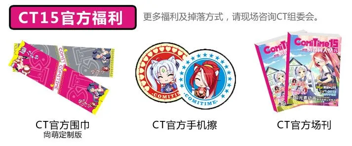 【重庆CT15】2017年2月25-26日逛展攻略全面公开