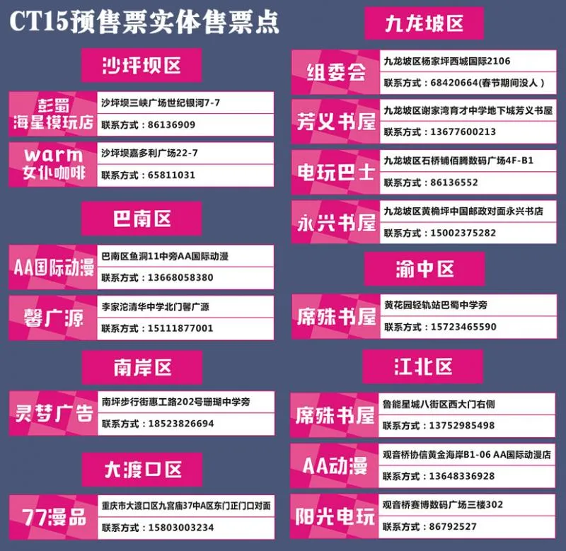 【重庆CT15】2017年2月25-26日逛展攻略全面公开