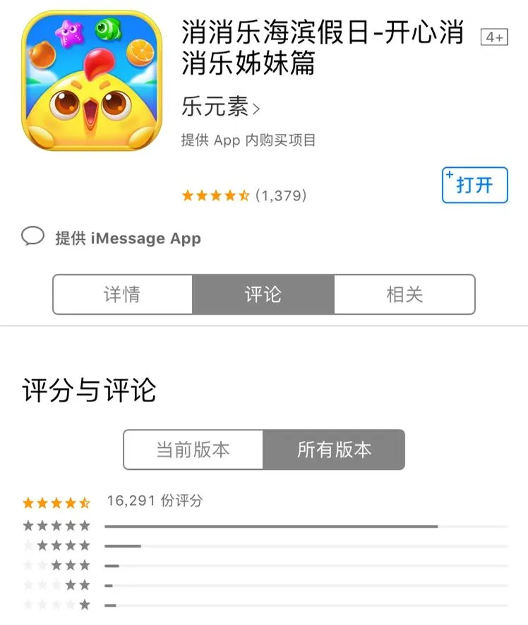 乐元素再推消除力作 《消消乐海滨假日》2月28日安卓全渠道上线