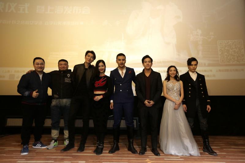 「我的学科男神」在沪举办发布会，首部二次元轻小说改编网大中泰明星合作