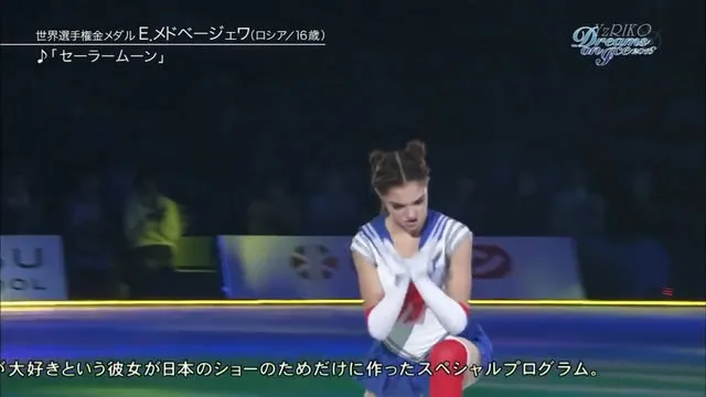 代表月亮萌死你们-俄罗斯少女梅德韦杰娃「美少女战士」花滑表演惊艳全场 代表月亮萌死你们-俄罗斯少女梅德韦杰娃「美少女战士」花滑表演惊艳全场