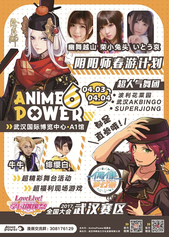 图片[1]-AP06武汉AP樱花祭终极攻略强势来袭！要你好看！！-绝对领域