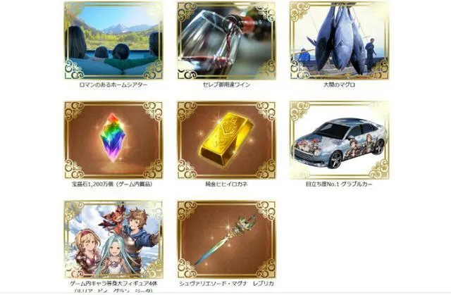 千万富翁不是梦-『碧蓝幻想』三周年头等大奖1000万