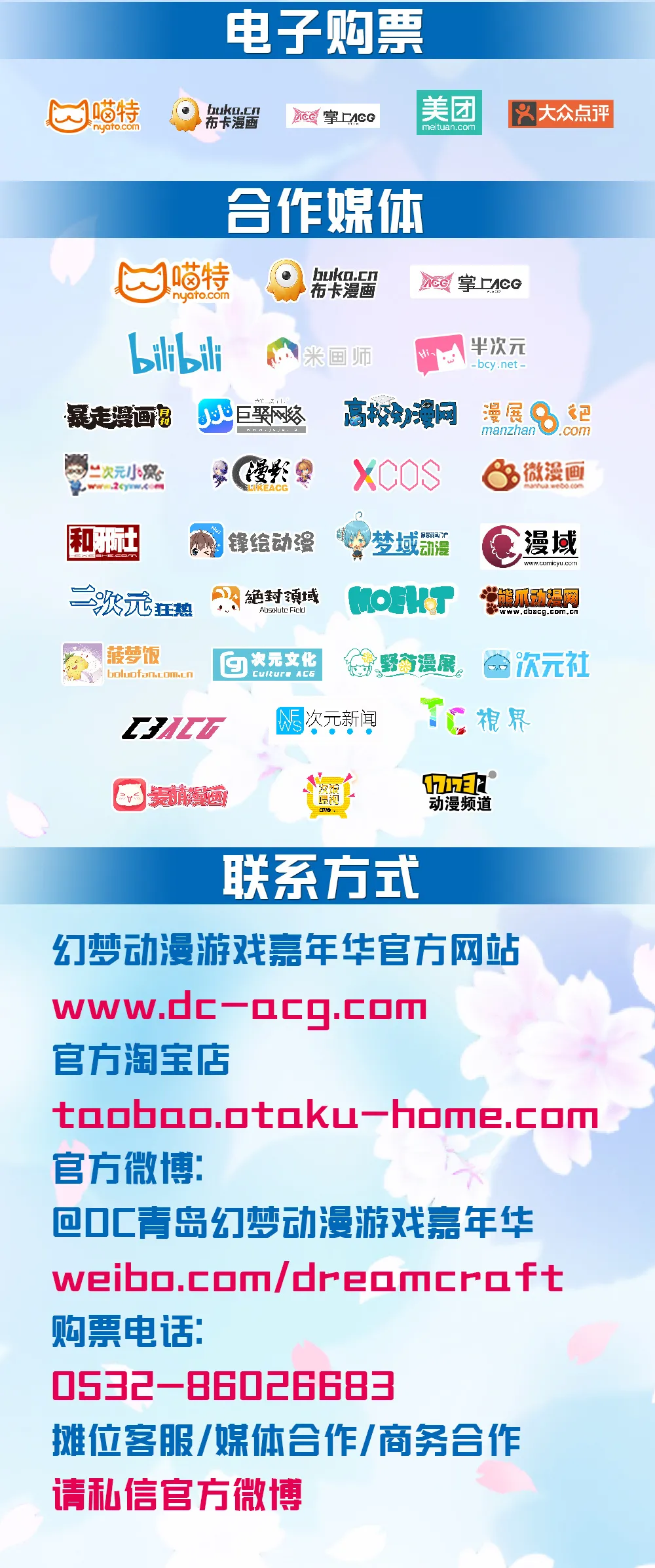 图片[20]-【DC12】4.2-3青岛DC12漫展全攻略！你们想知道的都在这里啦！-绝对领域