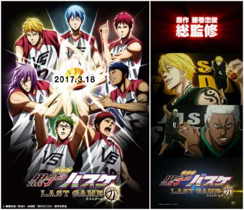 《黑子的篮球：LAST GAME》将在2017年于日本先行上映