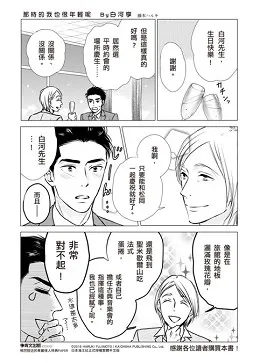 青文出版社2017年3月预定出书表