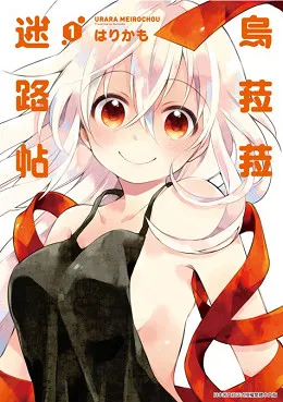 青文出版社2017年3月预定出书表-绝对领域