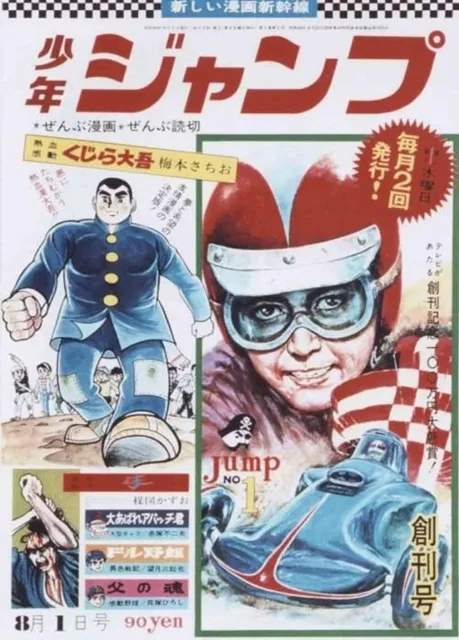 《周刊少年Jump》即将迎来50周年，纪念展览预计2017夏季展开回顾Jump历史！多少人的年少青春都贡献在这了(ﾉ∀`)