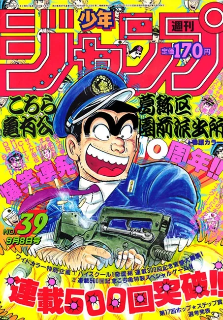 《周刊少年Jump》即将迎来50周年,纪念展览预计2017夏季展开回顾Jump历史!多少人的年少青春都贡献在这了(ノ∀`)