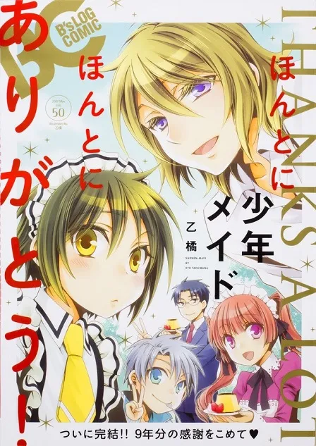 漫画家「乙橘」笔下漫画《少年女仆》正式迎向完结，第10集最终原文单行本将于4月初上市！-绝对领域